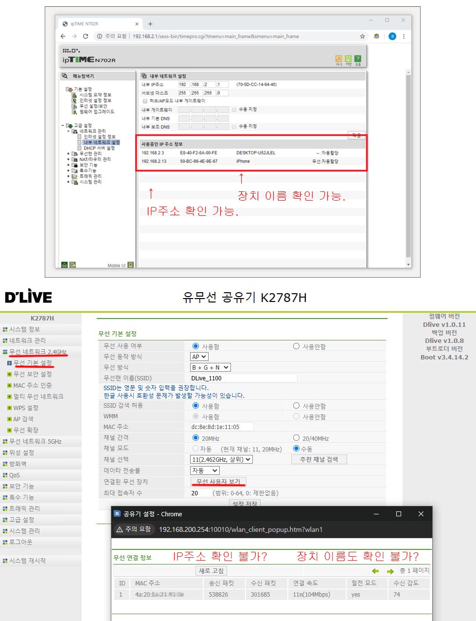 넷유 - Q&A 게시판 - 연결된 무선장치이름과 IP주소 알고 싶습니다.
