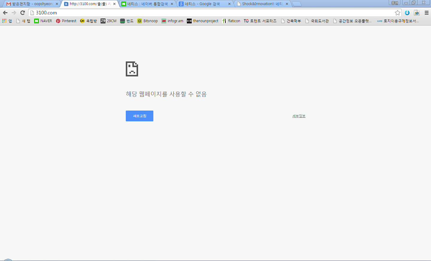 넷유 - Q&A 게시판 - http://3100.com사이트가 안들어가져요.