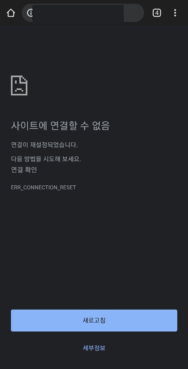 넷유 - Q&A 게시판 - 인터넷 변경 후 특정사이트 진입 안됨
